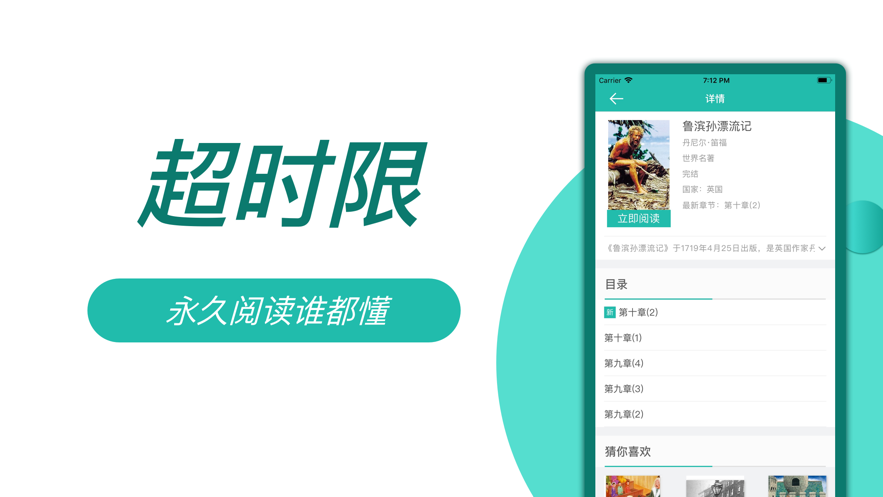 电子书阅读软件