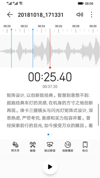 录音机软件