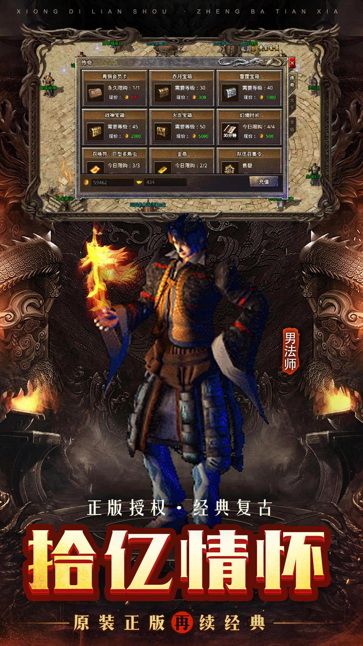 合击疯玩