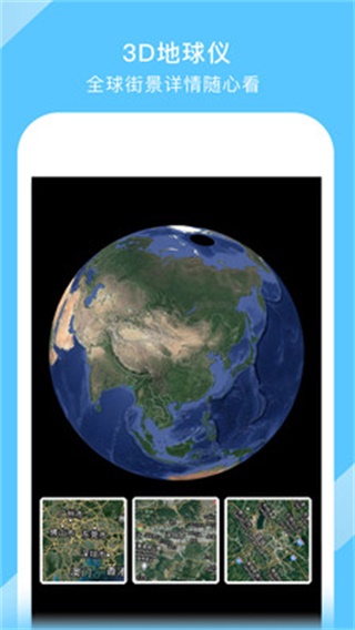 中国地图 安卓版v3.26.0