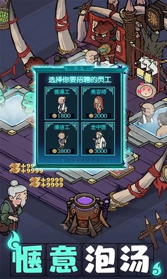 叫我大掌柜官方版本