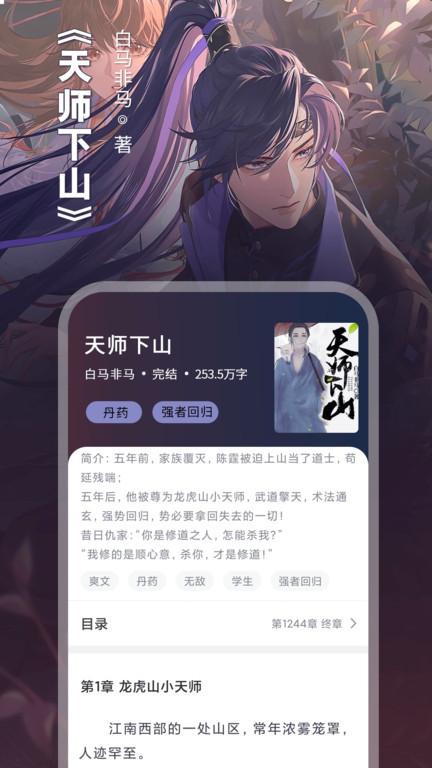 免费小说阅读