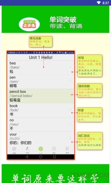 三巧点讲练双语点读app 三巧点讲练双语点读app