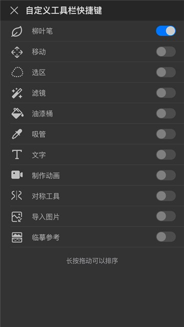 画世界pro苹果版2023