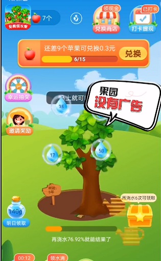 美丽果园新春版