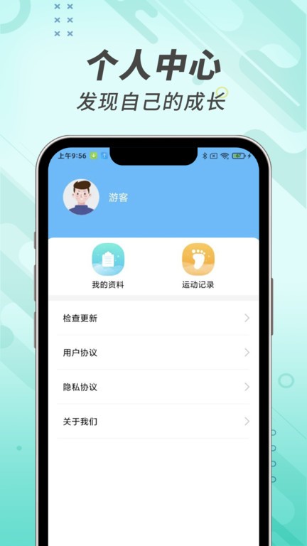 走路小管家