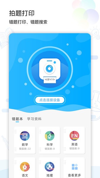 学习机软件