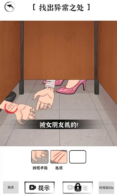 欢乐找茬达人
