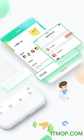智慧树园丁版