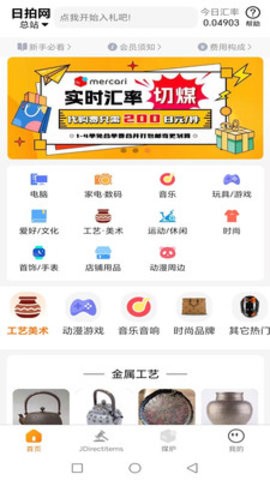 日拍网
