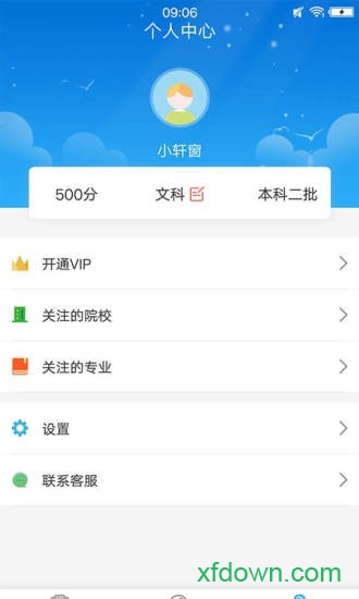 输入分数查大学