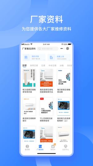 扳手快查