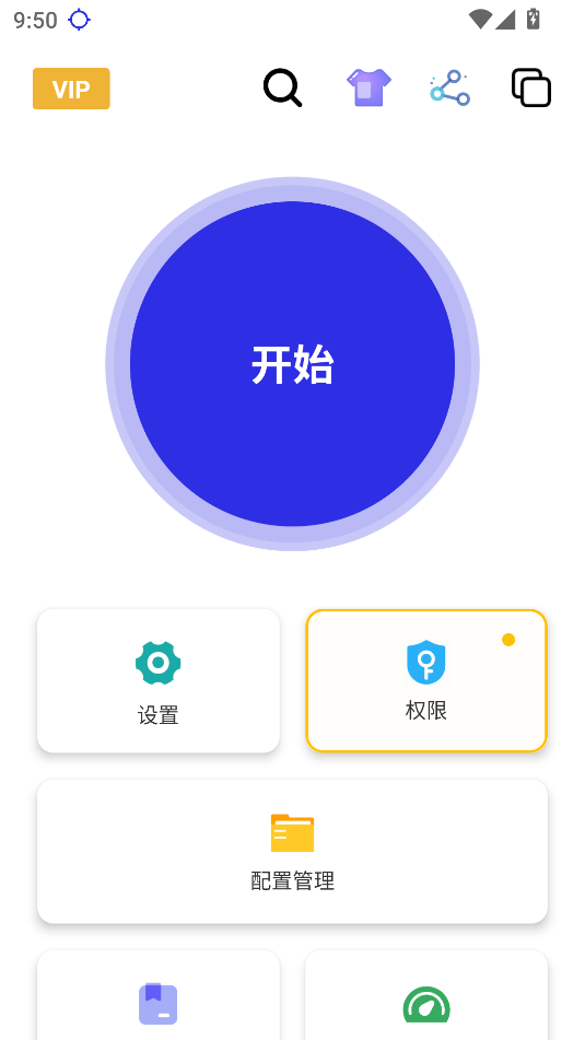 秋华连点器 8.0无字版