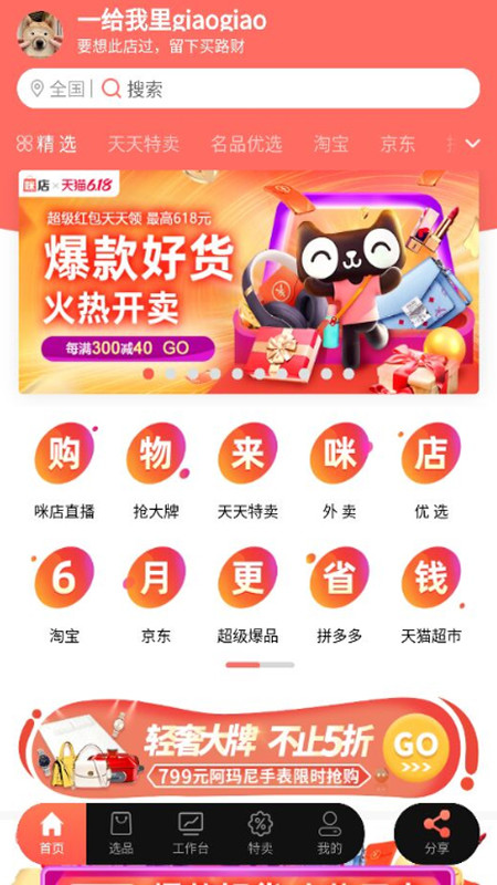 超级云卡