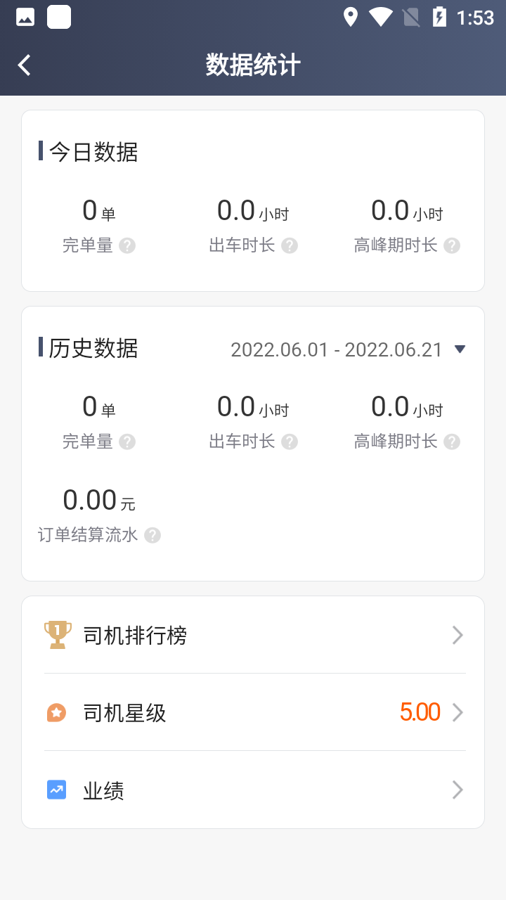 及客司机app 及客司机app