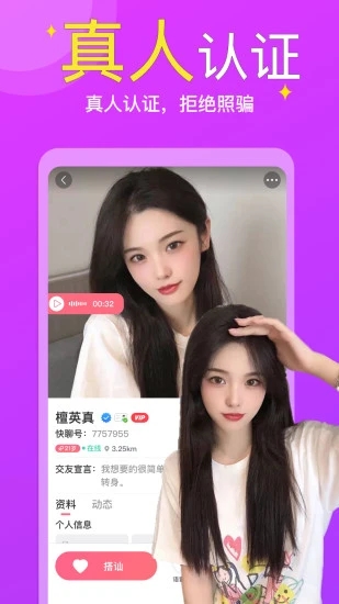 同城快聊
