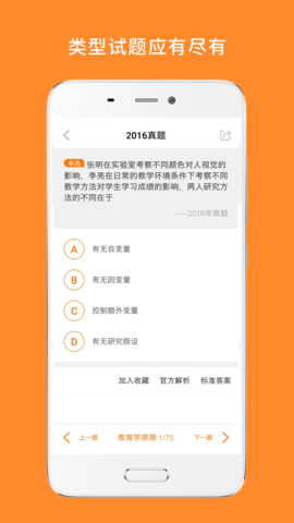 心理学考研 心理学考研