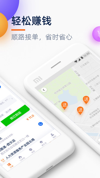 菜鸟点我达最新版本