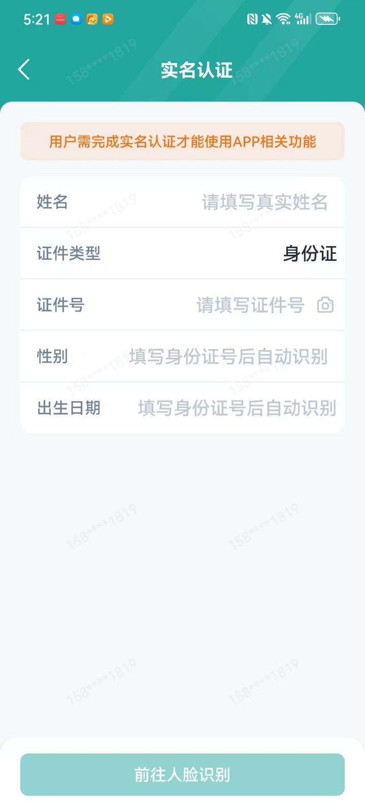 健康账户