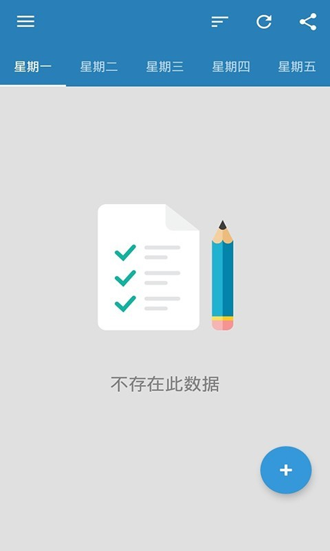 Voila知更打卡app