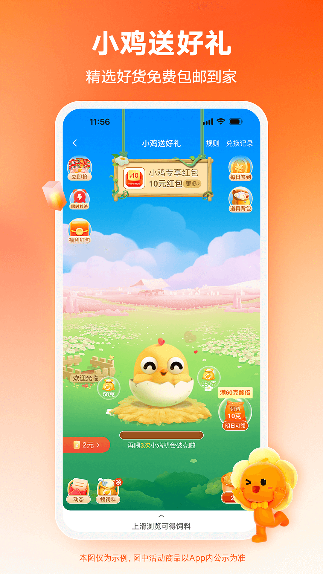 淘特app安装