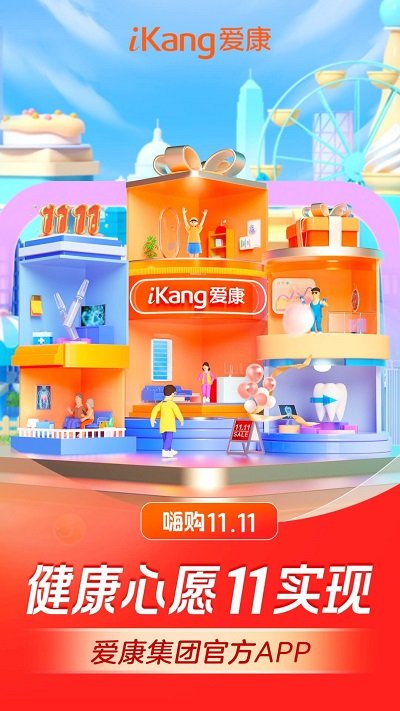 爱康约体检查报告