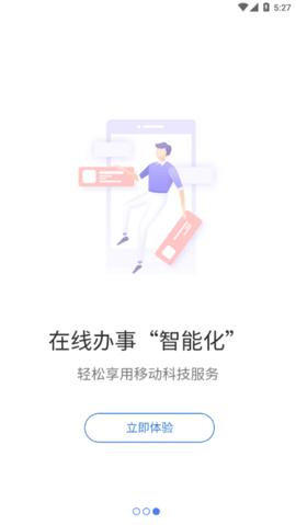 泉州政务服务