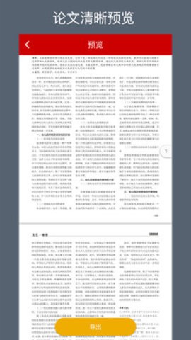 CAJ转换器免费手机版