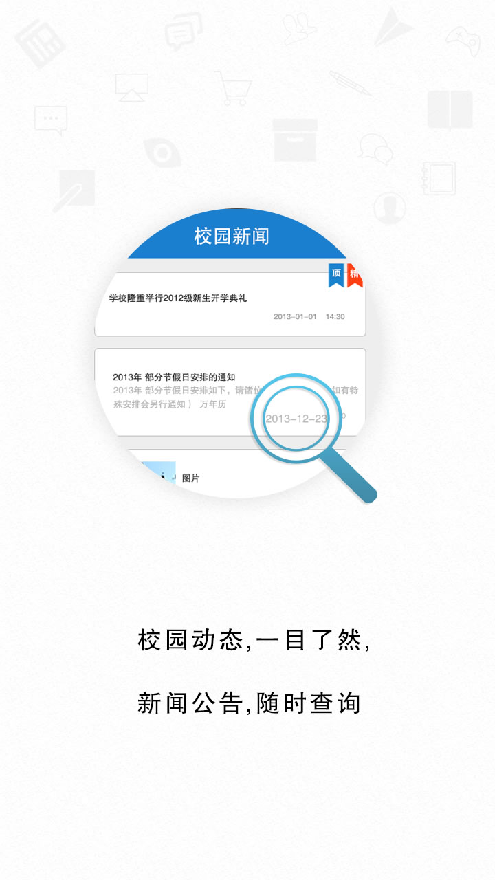 东台中专班班通