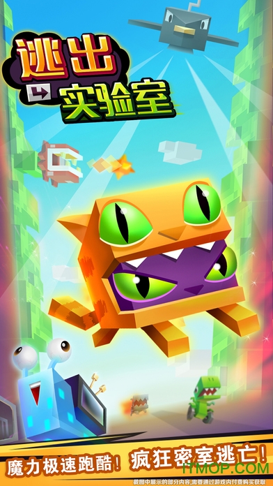 逃出实验室