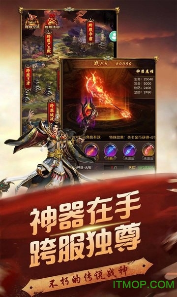 至尊霸业
