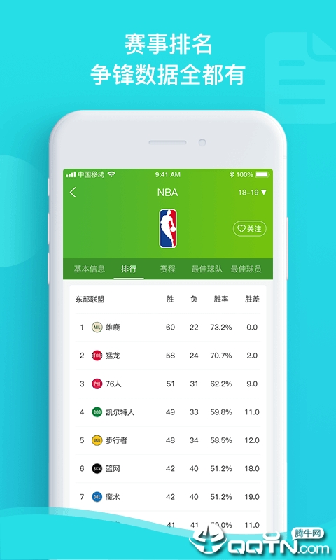 探球网