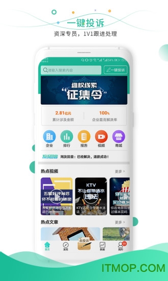 315消费保app