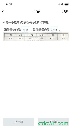 小丁同学
