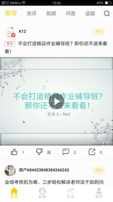 我是黑马