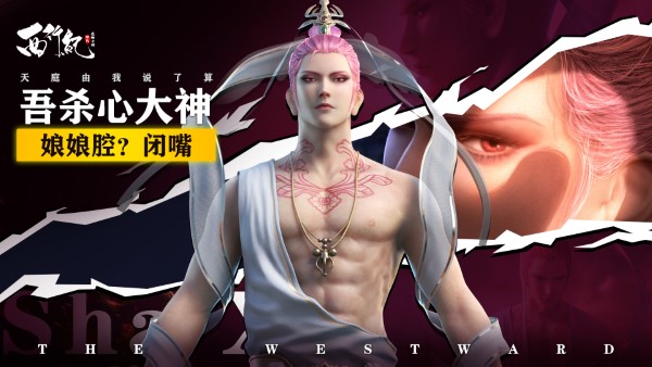 龙神万相：神战