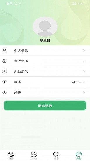 城市运营中心