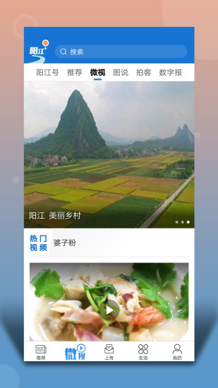 阳江Plus