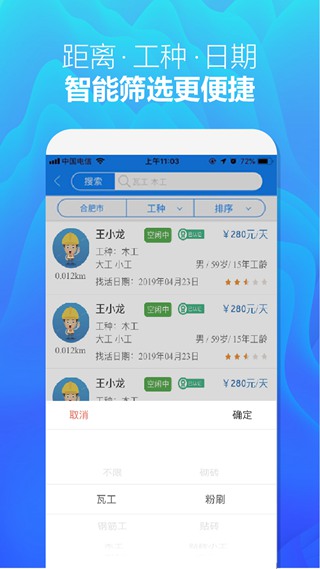 众工在线平台 手机版v3.1.5