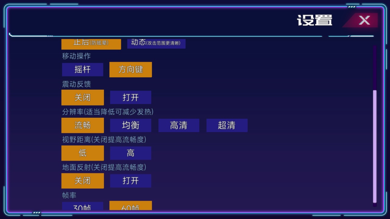 赛博剑斩游戏 1.0.5安卓版