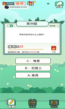 全民答题王