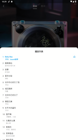 随心免费音乐