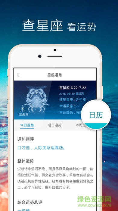 正点闹钟最新版