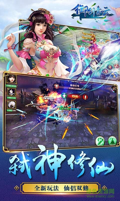 御剑青云