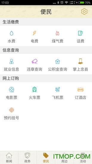 忠义之州