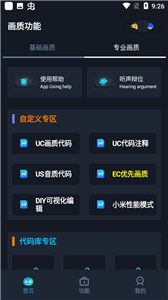 小茂画质助手pro免答案官网版