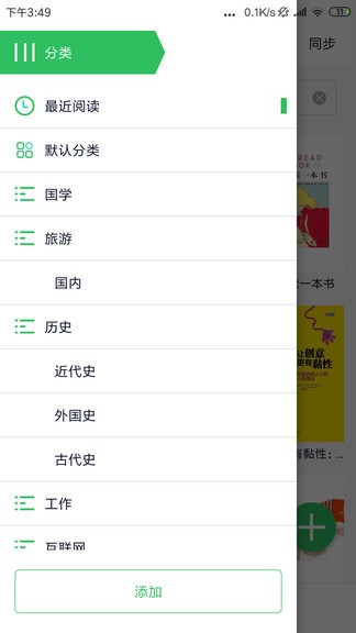 startreader阅读器