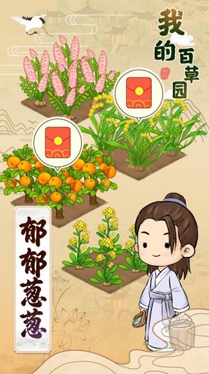 百草园