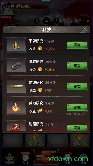 火线求生 火线求生