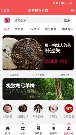 紫云祥